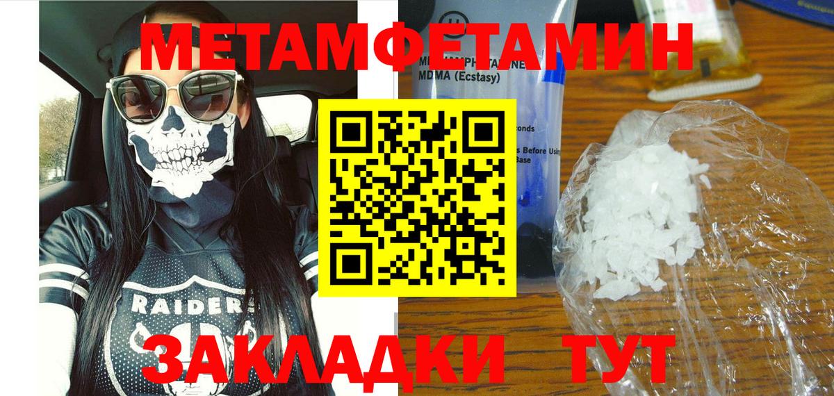АМФЕТАМИН  Amphetamine  Вход с VPN  Амфетамин Premium  Унеча 