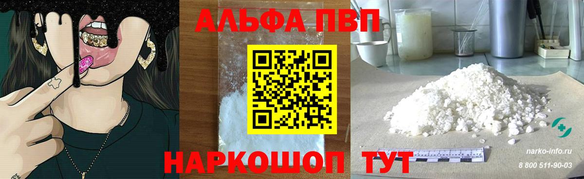 APVP VHQ Унеча