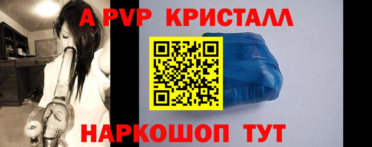 A-PVP СК кристаллы  Экстази  Унеча  COCAIN  МЕФ кристаллы  ГАШИШ  Вход с VPN  Бошки Шишки 