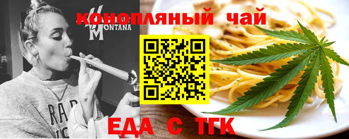 Canna-Cookies марихуана Унеча