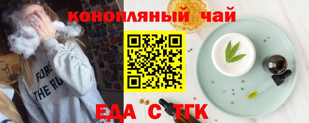 Cannafood конопля  Вход с VPN  Унеча 