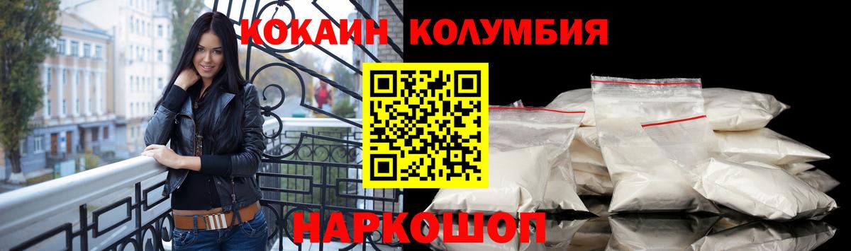 COCAIN FishScale  Вход с VPN  Унеча 