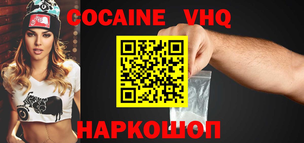 Cocaine Columbia Унеча
