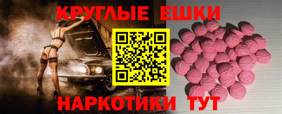 Ecstasy 300 mg Унеча