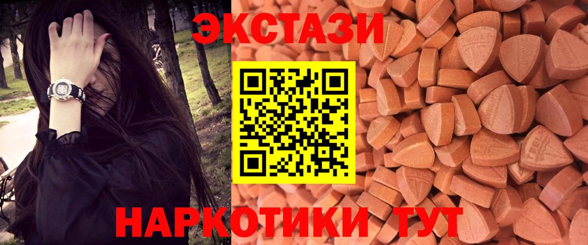 Ecstasy Cube  Вход с VPN  Унеча  ЭКСТАЗИ  Ecstasy XTC 