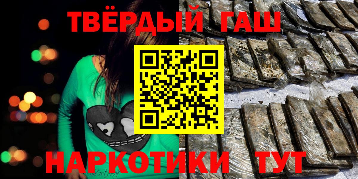 Унеча  ГАШИШ убойный  Вход с VPN 