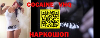 кокаин VHQ Нальчик