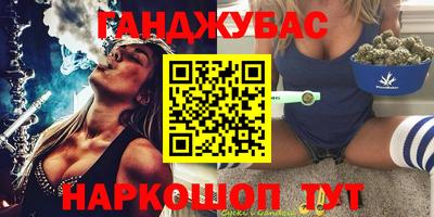 гашиш Наро-Фоминск