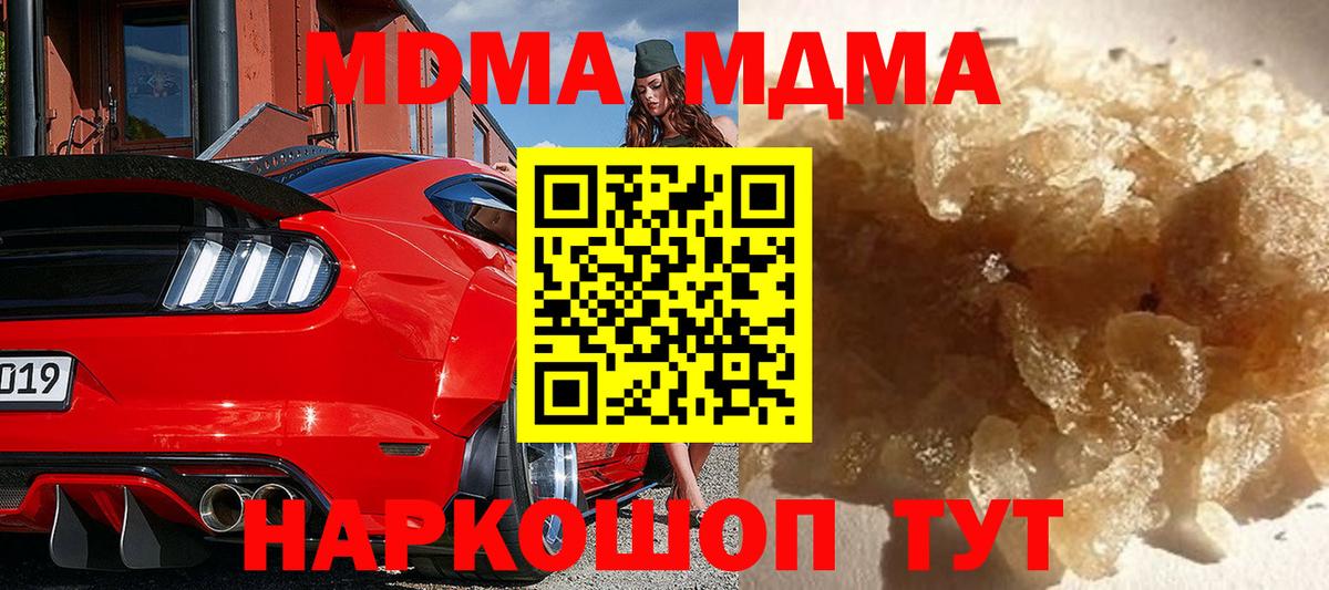 MDMA crystal  Вход с VPN  MDMA  Унеча 