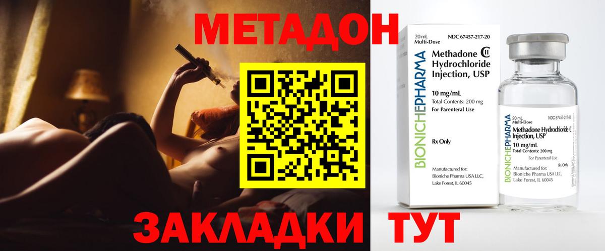 Метадон VHQ  дарк нет клад  Вход с VPN  Унеча  МЕТАДОН methadone 