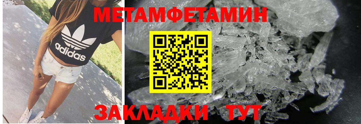 МЕТАМФЕТАМИН Декстрометамфетамин 99.9%  МЕТАМФЕТАМИН Декстрометамфетамин 99.9%  Первитин  Унеча  Вход с VPN 