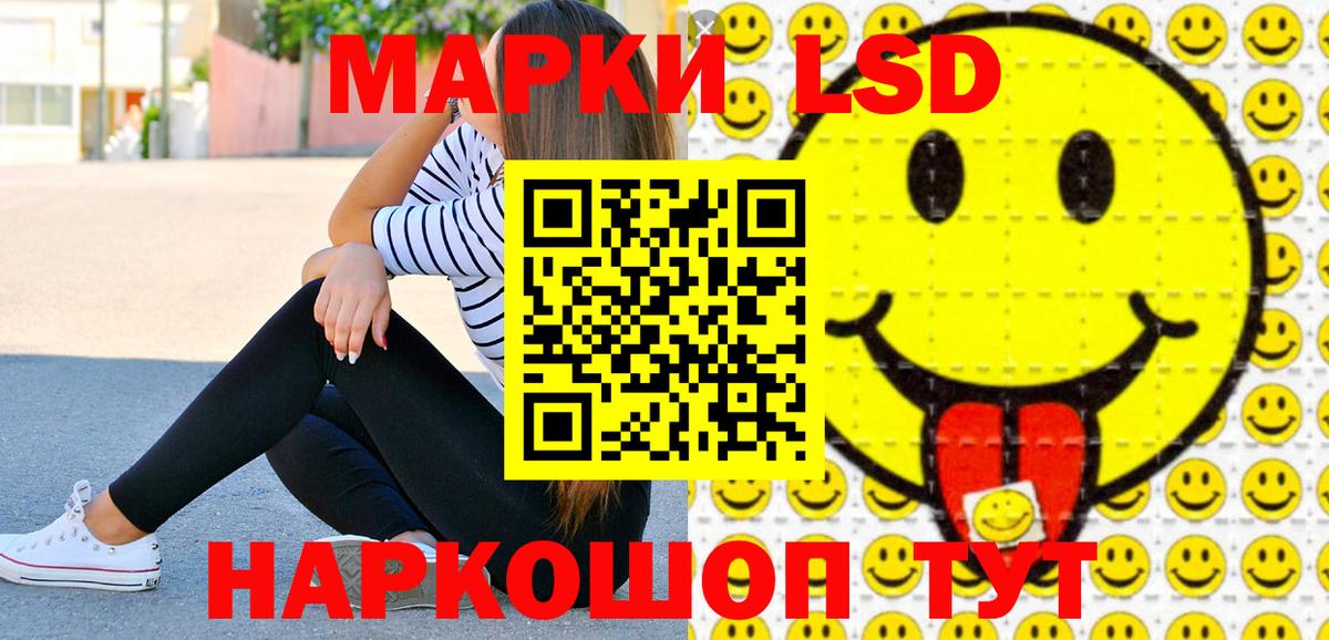 Марки 25I-NBOMe 1500мкг  Вход с VPN  Марки 25I-NBOMe  Унеча 