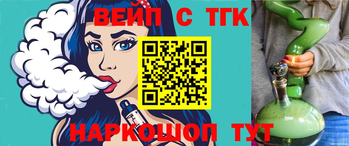 Дистиллят ТГК жижа  Вход с VPN  Унеча 